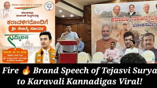 ಬಿಜೆಪಿ ಪಕ್ಷ ಕರಾವಳಿಯಲ್ಲಿ ಹುಟ್ಟಿದ್ದು ಎಂದು ತೇಜಸ್ವಿ ಸೂರ್ಯ! ಬೆಂಗಳೂರು South ಕರಾವಳಿಗರ ವೋಟ್ ಸೆಳೆಯಲು ಪ್ರಯತ್ನ!