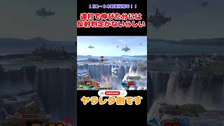 【ロマン】金床を反射するロボット #スマブラ #ショート動画 #スティーブ #ロボット