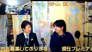 湯原一生のここだけの話 ゲスト 「新朗読家・フリーアナウンサー」 杉山 直さん