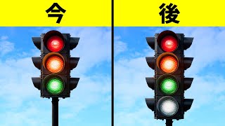 信号機には間もなく第4の色が追加されます