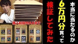 【遊戯王】特賞「世界大会限定カード」１点狙いでくじを８万円分買ってみた！！！