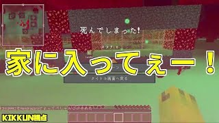 【MSSP切り抜き】日刊マイクラ#202　家に入ってぇー！