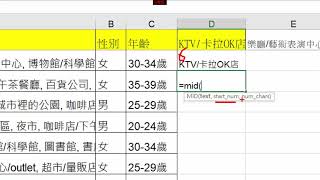 J03 Find和Mid文字函數的整合應用