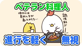 【マンガ】料理番組でありがちなこと