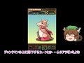 【パズドラ】キン肉マンコラボ再来！！ソルジャーたちが欲しい！！【ゆっくり実況プレイ】