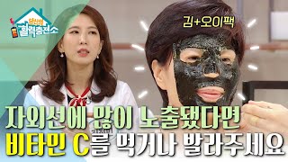 당신의 활력충전소 - 피부의 적! 자외선을 막아라_#002