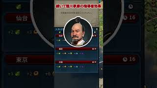 【Civ6】文明紹介、日本【つくよみちゃん】 #shorts #civ6