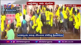 Jallikattu Competitions Started in Tamil Nadu | తమిళనాడులో ఉత్సాహంగా ప్రారంభమైన జల్లికట్టు పోటీలు