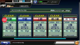 【ドリスピ 】MAXコンボ8でもスピリッツ級クリアできる！