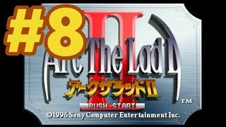 【PS】アークザラッドII【#8 北・南の塔～空中城】