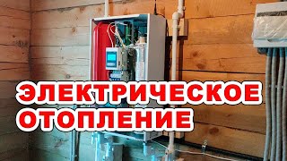 Электрическое отопление частного дома