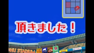 プロ野球バーサス♯80