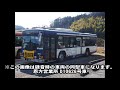 バス走行音 西東京バス いすゞエルガ c10621 pj lv234l1 八20 京王八王子駅→武蔵五日市駅