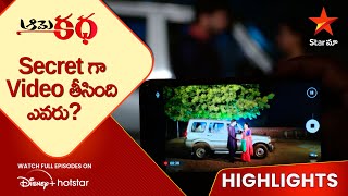 Aame Katha Ep 60 Highlights | Secret గా Video తీసింది ఎవరు? | Telugu Serials | Star Maa