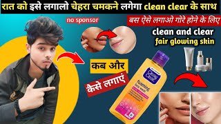 Clean and Clear Face Wash Review In Hindi  | clean clear face wash kaise use kare |