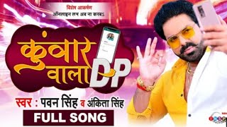 Full_Song_-_कुंवार_वाला_DP_#Pawan_Singh,_#Ankita_Singh__Kunwar_Wala_DP_Bhojpuri_Hit_Song_2021(360p)