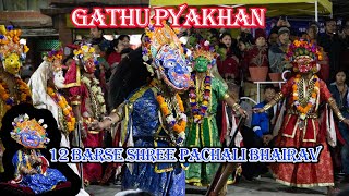 GATHU PYAKHAN || 12 BARSE PACHALI BHAIRAV KHADGA SIDDHI JATRA || JAY PACHALI BHAIRAV