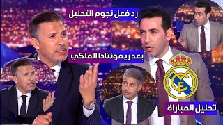 تحليل مباراة ريال مدريد ومانشستر سيتي ورد فعل ابو تريكة علي ريمونتادا ريال مدريد ضد مانشستر سيتي