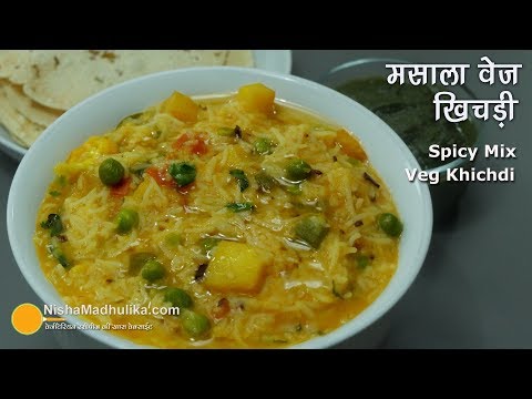 Masala Khichdi | वेज मसाला खिचड़ी । Indian Masala Vegetable Khichdi Masala Khichdi | वेज मसाला खिचड़ी । Indian Masala Vegetable Khichdi