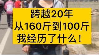 记录生活｜辟谷分享｜辟谷的魔力前后对比照｜2021-10-27