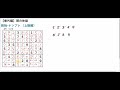 【番外編】数独パズル ナンプレを解いてみた 上級編 問027