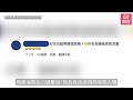 台灣花蓮地震｜素海霖繪麗奈捐款　網民一句說話觸怒女神引鬧戰｜01娛樂｜香港名人｜香港明星｜香港藝人