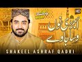 Special Kalam || Ujri Nu Wasa Ja Ve Lagian Nu || Shakeel Ashraf Qadri