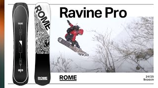 2025 ROME ニューモデル紹介 【 RAVINE PRO 】ラヴィーン プロ