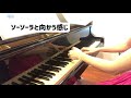 せきれい　＜動画でわかるピアノレッスン＞ ブルグミュラー ２５の練習曲 練習方法 la bergeronnette burgmüller