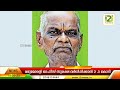 2.5 crore sanctioned for minister s office upgradation മരുമോന്റെ ഓഫീസ് സുരക്ഷ വർധിപ്പിക്കാൻ 2.5 കോടി