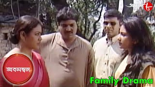 অবলম্বন | Sudip | Koneenica | Chandrayee | Family Drama | 2022 Bengali Popular Serial | Aakash Aath