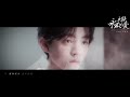 【tfboys 王俊凯】飯製《永不失聯的愛》水仙向 k凱 重歸於好 “你是我這一輩子都不想失聯的愛“【karry wang junkai】