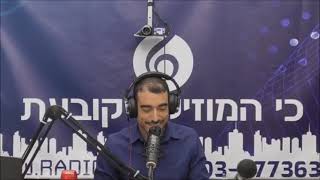 איך לרכוש השכלה פיננסית - עומרי כהן עונה על שאלות המאזינים בשידור חי ברדיו