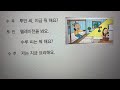 track 28 korean language course for listening .