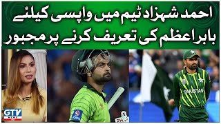 Ahmed Shehzad Is Forced To Praise Babar Azam For His Return To The Team | Pak Vs Ind T20 World Cup