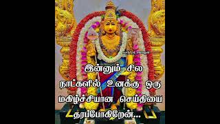 இன்னும் சில நாட்களில் உனக்கு ஒரு மகிழ்ச்சியான செய்தியை தரப்போகிறேன்... #god #divotional