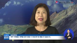 2017 대구행복교육뉴스 16회