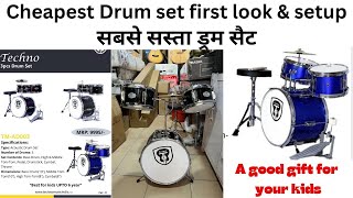 Cheapest baby Drum set in India first look & setup सबसे सस्ता बेबी ड्रम सैट