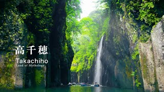 Place Where Japanese Gods Live, Land of Mythology | Takachiho, Miyazaki