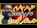 Allama Hafiz Murtaza Mehdi | 2 Muharram Ashra Muharram 2024| Dar E Syed