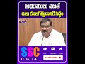 mlc patnam mahender reddy about his farm house shorts sscdigital balannamuchatlu