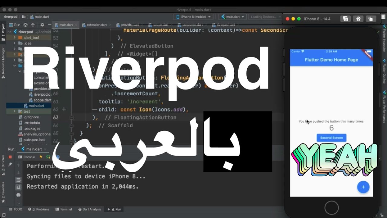 Riverpod 1 بالعربي Youtube