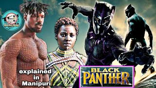 "Black panther" explained in Manipuri || Action/ Adventure movie explained in Manipuri