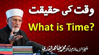 What is Time? | وقت کیا ہے؟ | Shaykh-ul-Islam Dr Muhammad Tahir-ul-Qadri