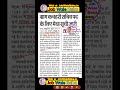 gram kachahari sachiv merit list आने के बाद आगे क्या करे bihar gram kachahari sachiv merit list