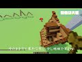 【マイクラ 建築講座】マイクラ建築勢って何考えながら作ってるの？建築のコツ解説！【マインクラフト】