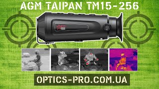 🟪 Ви побачите те, що інші не бачать - тепловізор AGM Taipan TM15-256: розкрийте світ у темряві