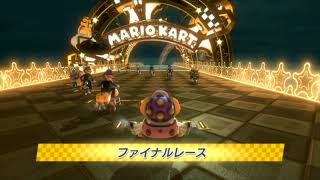 MK8DX 3ねん3くみが行く3車種トリプルス杯 3回戦