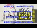 人過60歲，手有3不插，錢有3不借，傻有3不犯！