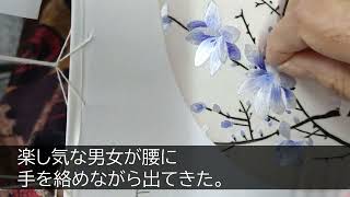 【感動する話】上司に濡れ衣を着せられ地方の海辺の工場に左遷された俺。社宅に帰るとチャイムが鳴りドアを開けると見知らぬ女性が…【いい話】【朗読】